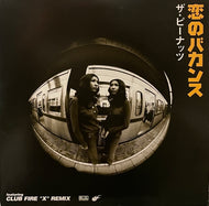 ピーナッツ / 恋のバカンス (Drop, DHJ 3, 12inch)