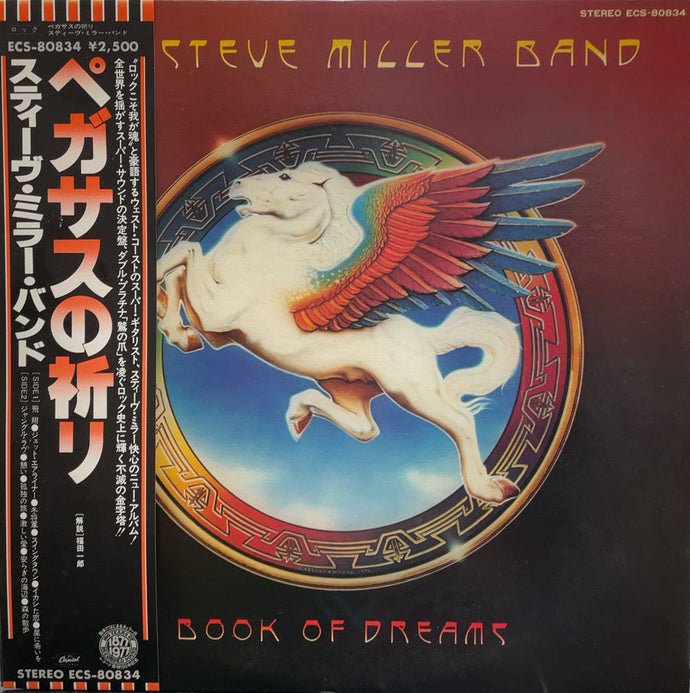 STEVE MILLER BAND / Book Of Dreams (帯付LP) – TICRO MARKET