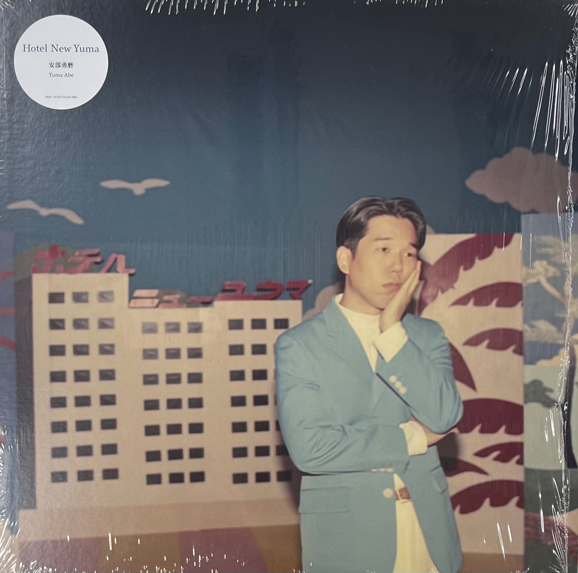 安部勇磨 Yuma Abe / Hotel New Yuma (Thaian, PEJF-91053, LP