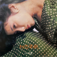 山口百恵 / 初恋草紙 (06SH 108, 7inch)