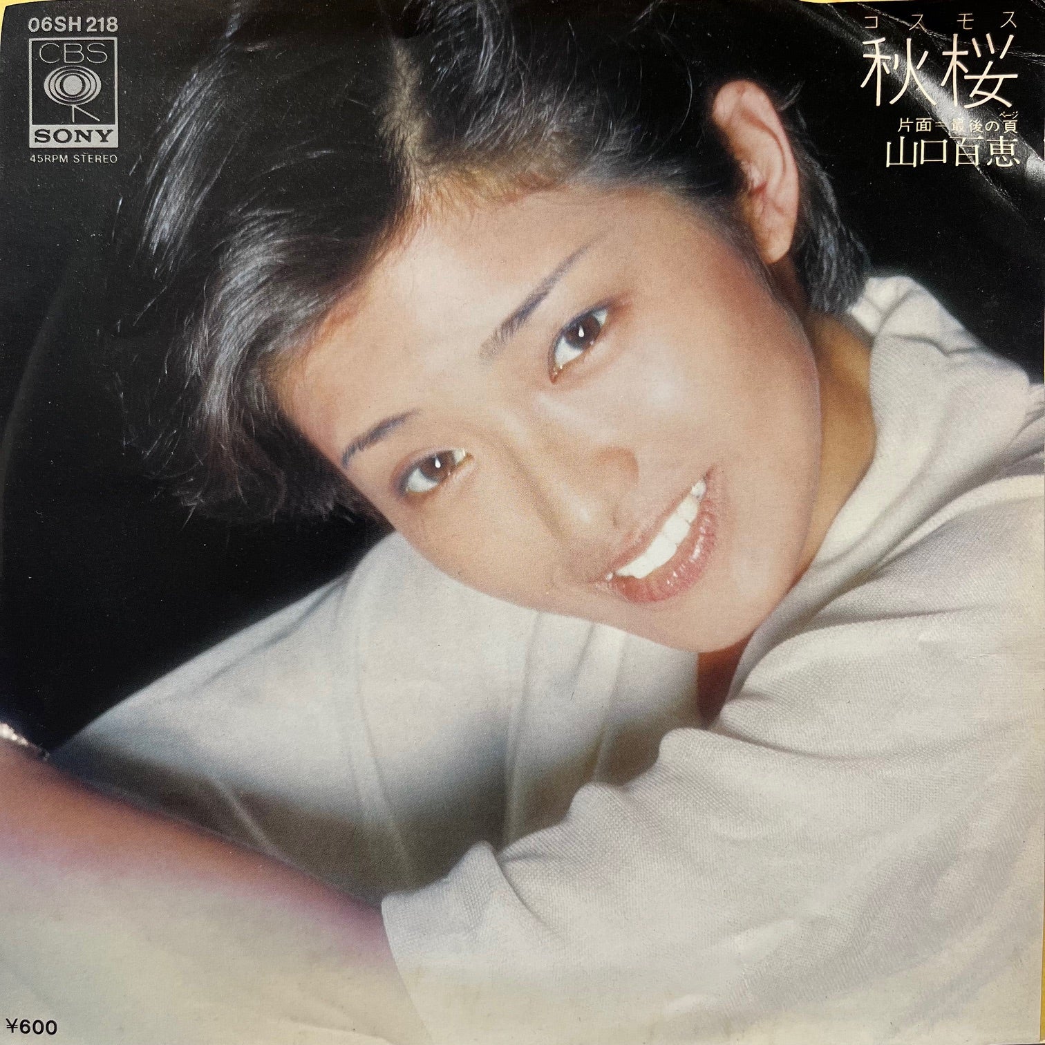 山口百恵 / 秋桜 (06SH 218, 7inch) – TICRO MARKET