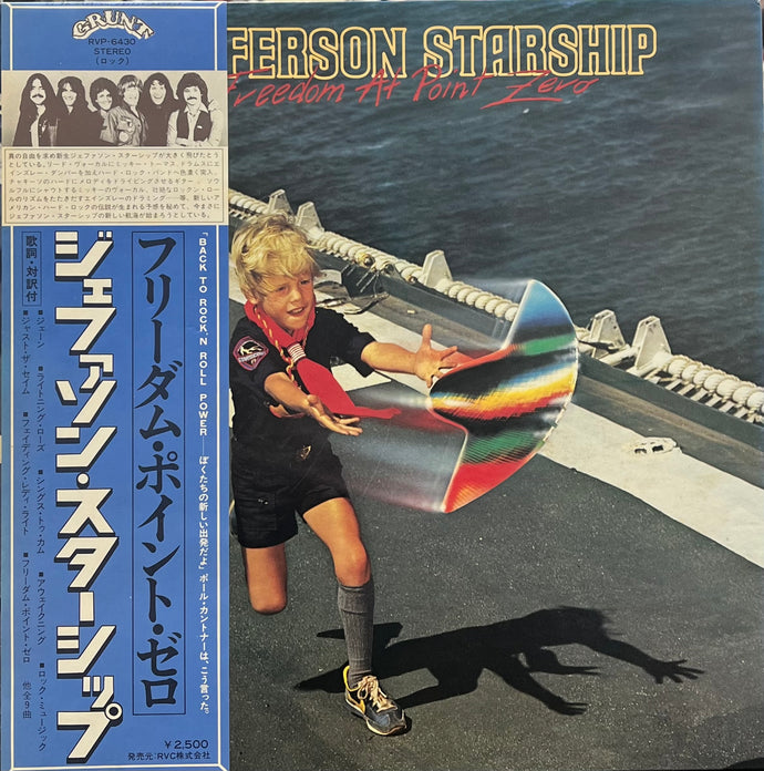 JEFFERSON STARSHIP / Freedom At Point Zero (Grunt – RVP-6430, LP