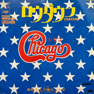 CHICAGO / Lowdown (CBSA 82112, 7inch)