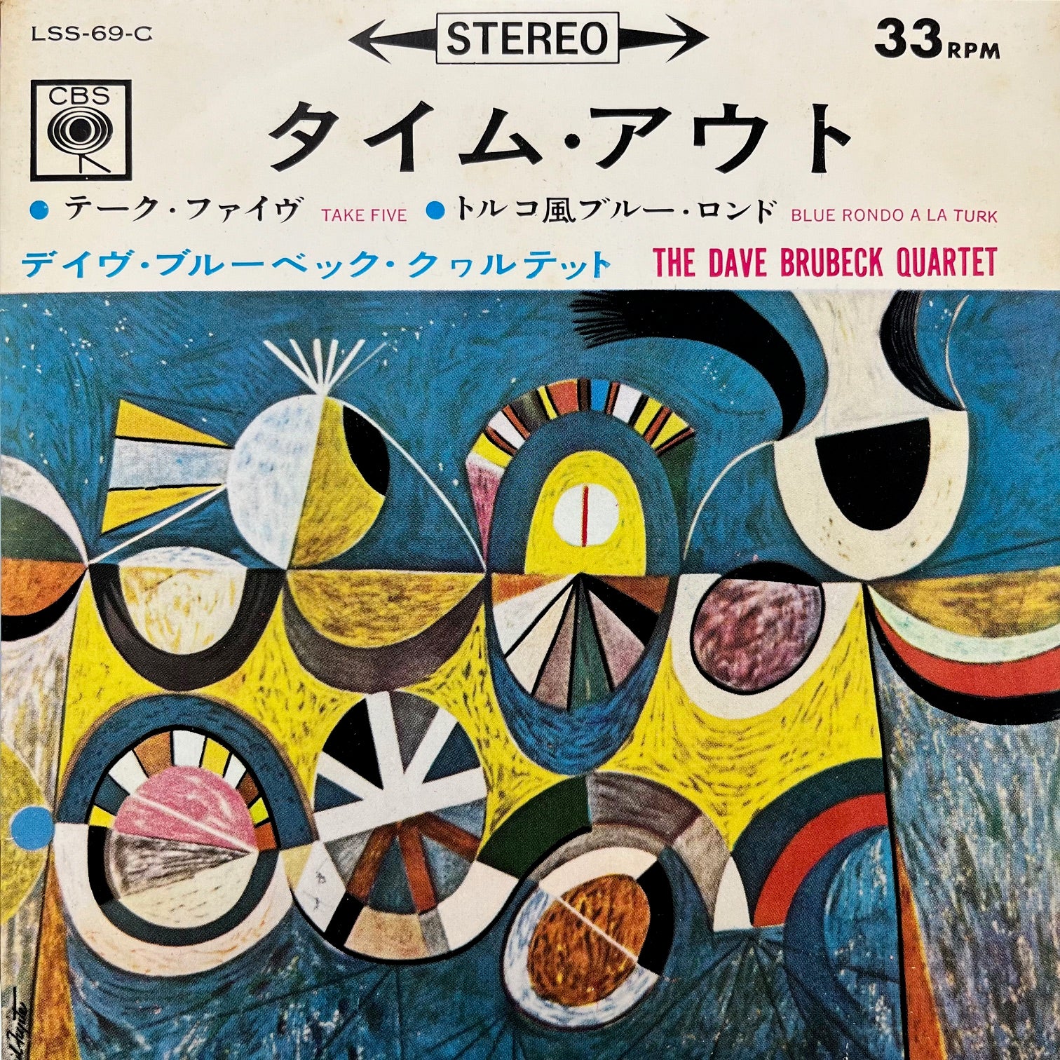 DAVE BRUBECK QUARTET / Time Out (Take Five) LSS 69, 7inch – TICRO