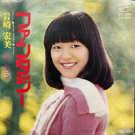 岩崎宏美 / Fantasy (ファンタジー) SV-1271, 7inch