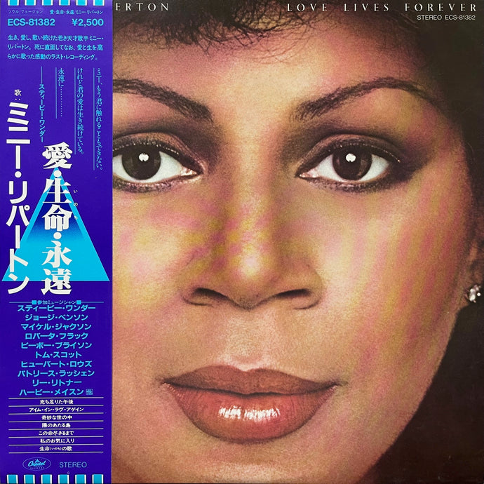 MINNIE RIPERTON / Love Lives Forever (ECS-81382, LP) 帯付