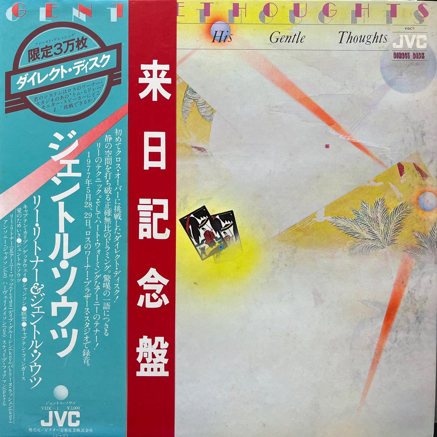 LEE RITENOUR / Lee Ritenour & His Gentle Thoughts (VIDC-1, LP) 帯付 – TICRO  MARKET