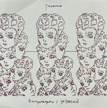 画像をギャラリービューアに読み込む, yonawo / 矜羯羅がる / Ijo (Dmt Mix) (	Bud Music – bud0709 7inch) Clear Vinyl
