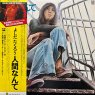 吉田拓郎 よしだたくろう  / 人間なんて (FLL-4513, LP) 1979Press