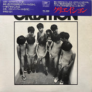CREATION クリエイション / Creation (ETP-72072, LP) 帯付