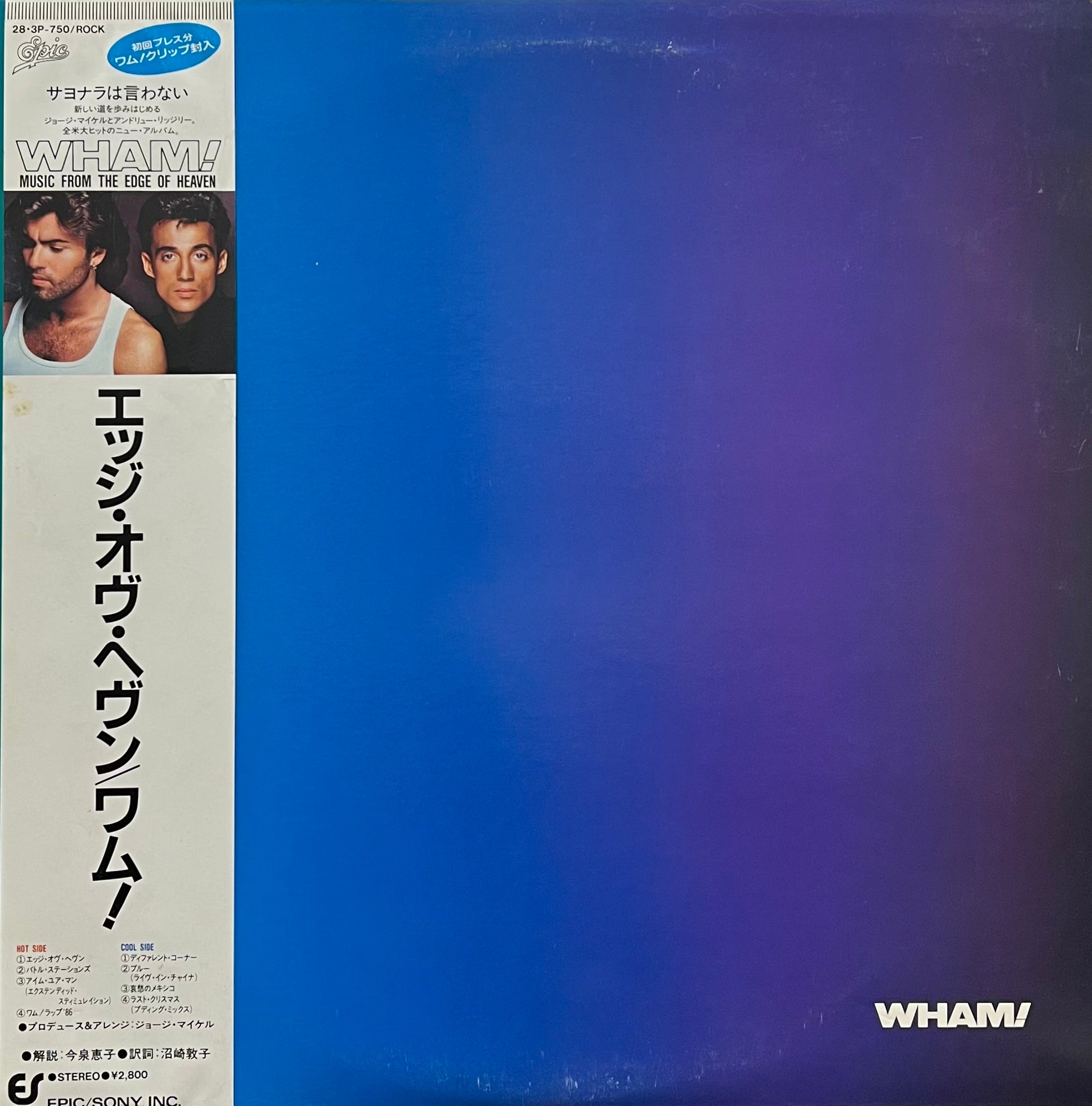 LP/ワム！/エッジ・オヴ・ヘヴン　28・3P-750　帯付　h260w71 LP/ワム！/エッジ・オヴ・ヘヴン28・3P-750帯付h260w71