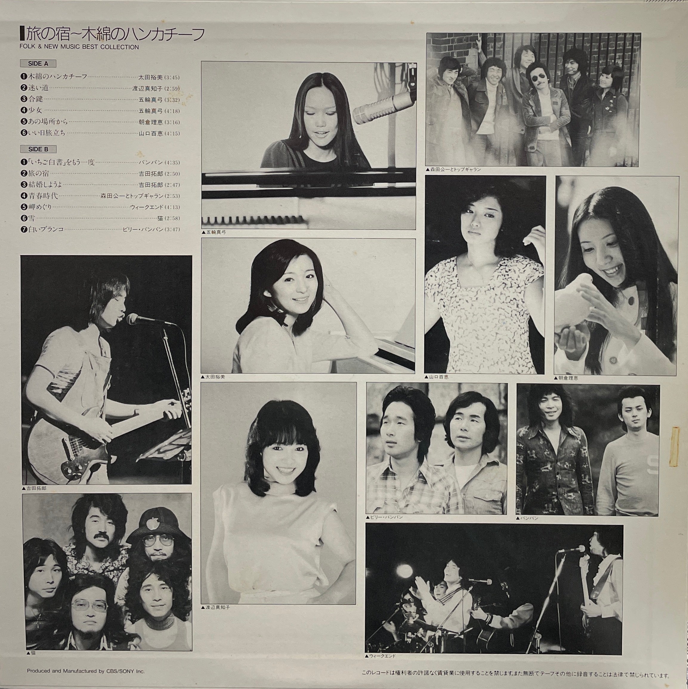 THE　BEST　COLLECTIONレコード VIDEO ANIME vs TV ANIME Anime Song Best Collection Cover Art