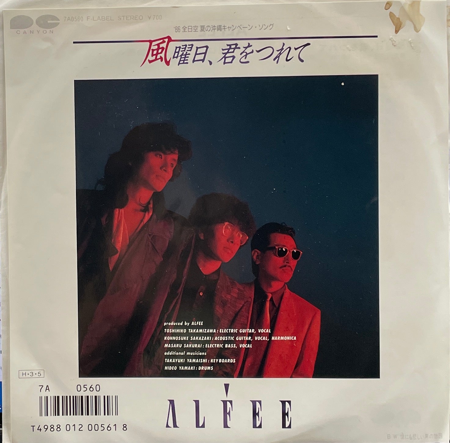 アルフィー LP レコード ALFEE - 邦楽