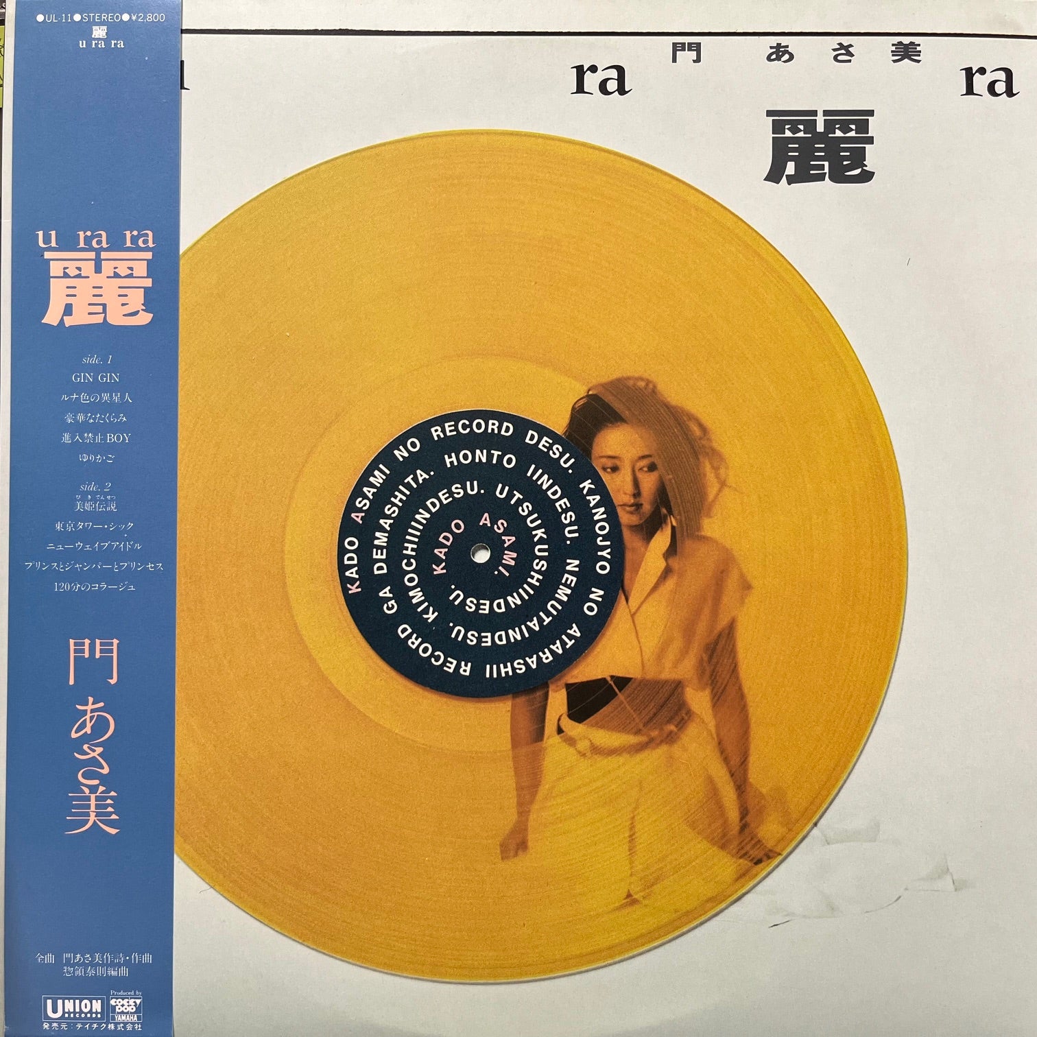 門あさ美 / 麗 (Urara) (UL-11, LP) 帯付 – TICRO MARKET