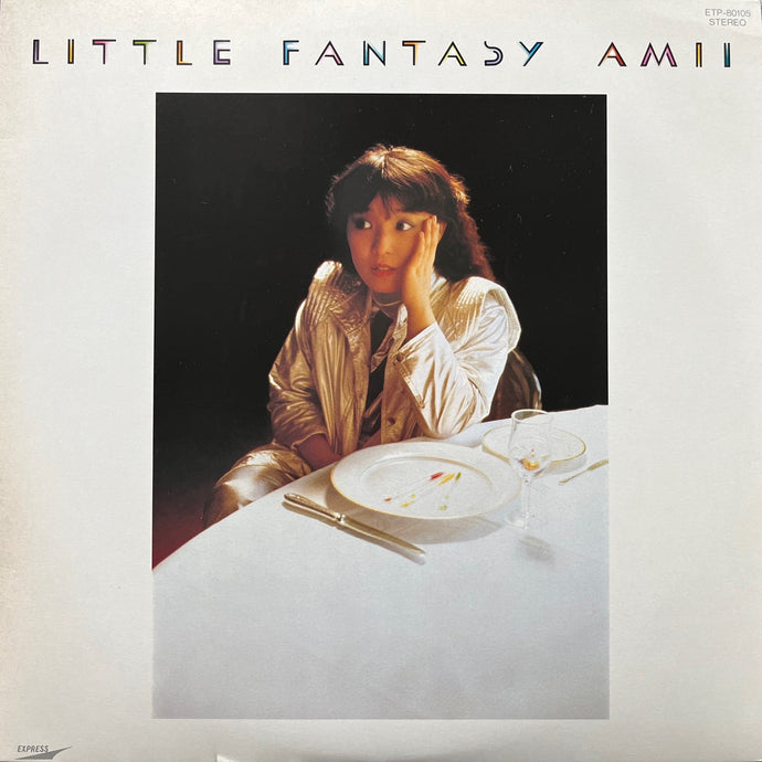 Amii Ozaki 尾崎亜美 アナログLP 10枚セットcity pop DJ 尾崎亜美 / Little Fantasy (ETP-80105, LP) – TICRO MARKET