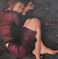 UA / 悲しみジョニー (Speedstar, VIJL-60008, 12inch)