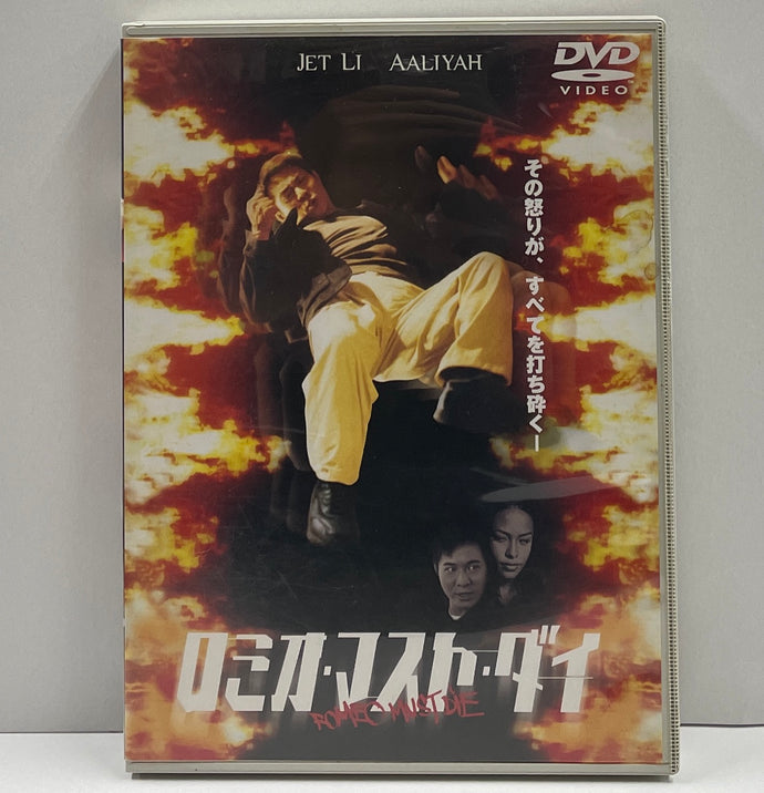 ROMEO MUST DIE / Jet Li, Aaliya (DVD)