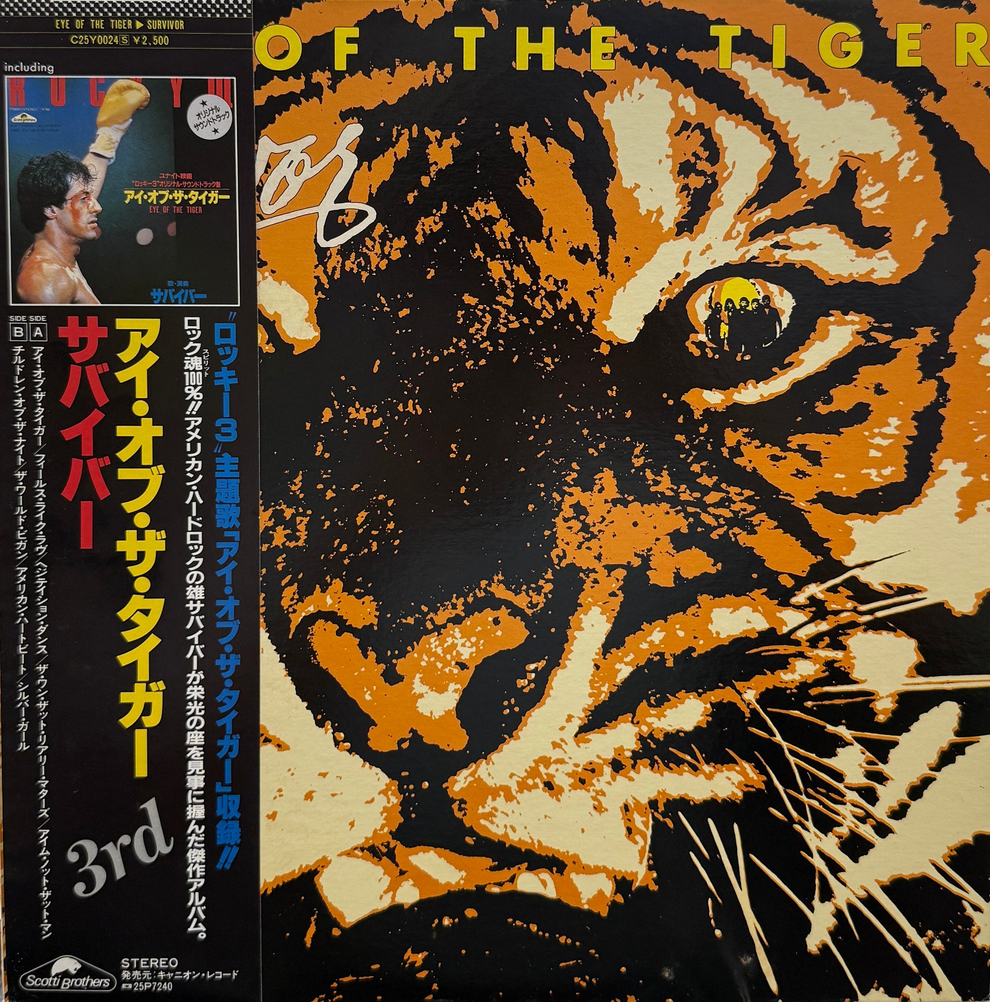 SURVIVOR / Eye Of The Tiger (FZ 38062, LP) 帯付 – TICRO MARKET