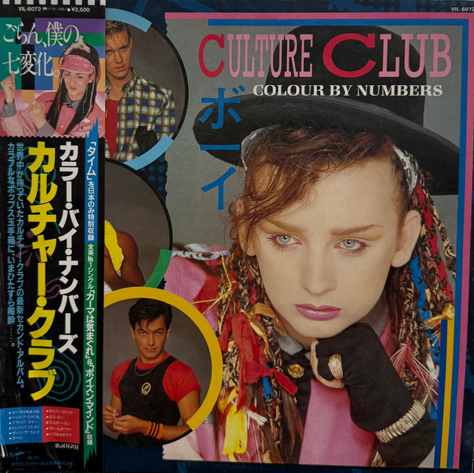 CULTURE CLUB / Colour By Numbers (inc. Karma Chameleon) (Virgin