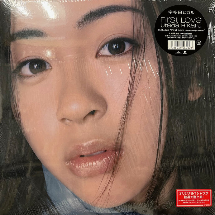 宇多田ヒカル (UTADA HIKARU) / First Love (UPJY-9202/3, 2LP) 180g