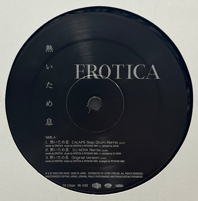 EROTICA / 熱いため息 (Vybe Music – VB-1028, 12inch) – TICRO MARKET