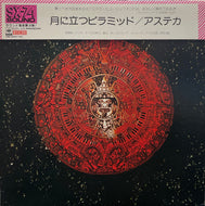 AZTECA / Pyramid Of The Moon ( CBS/Sony ‎– SOPL-235, LP) 帯付