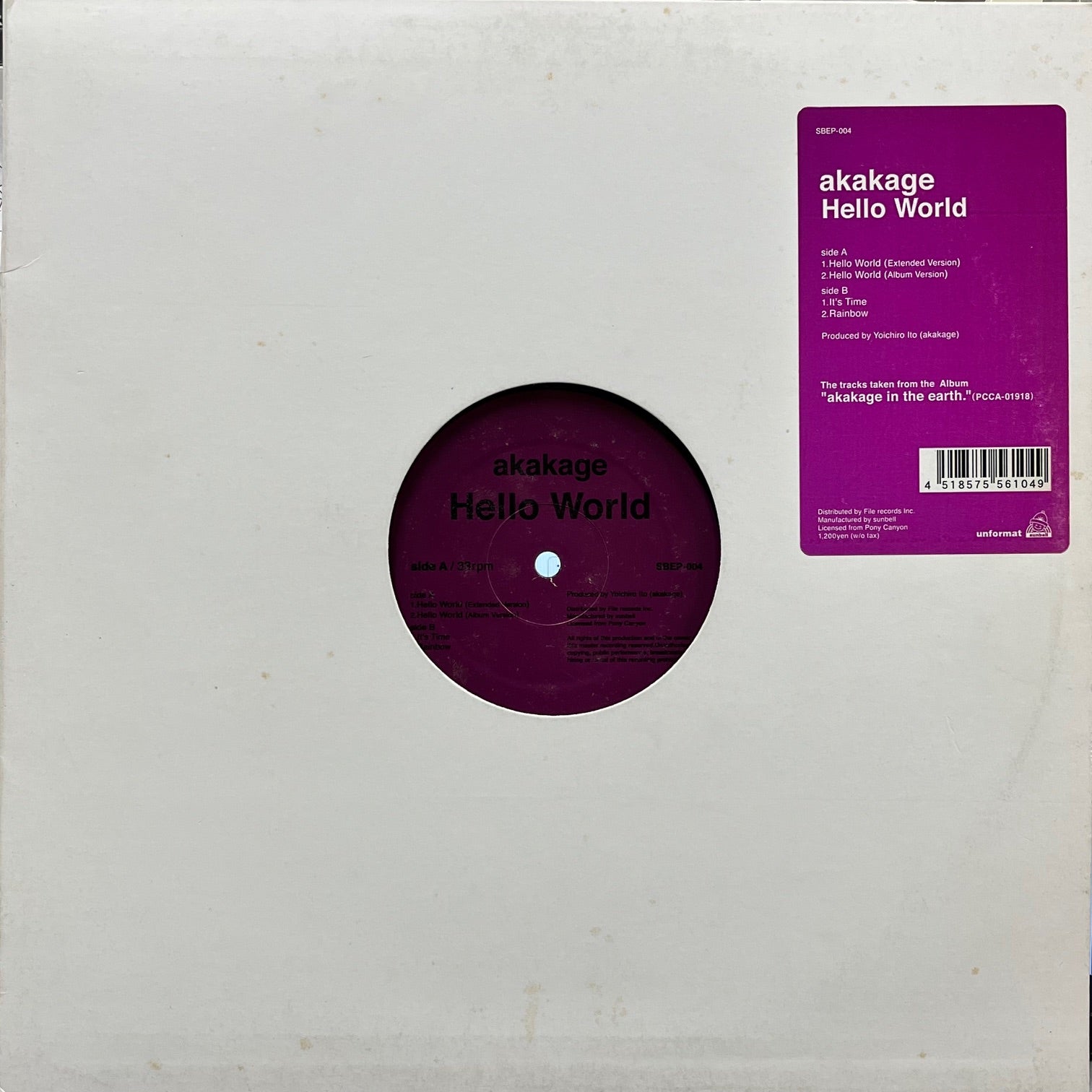 AKAKAGE / Hello World (Sunbell – SBEP-004, 12inch) – TICRO MARKET