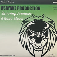 ASAYAKE PRODUCTION / Burning Hammer / Elbow Rock (HCR 9609, 7inch)