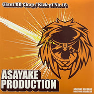 ASAYAKE PRODUCTION / Giant BB Chop / Kick of No.16 (High Contrast – HCR-9631, 7inch)