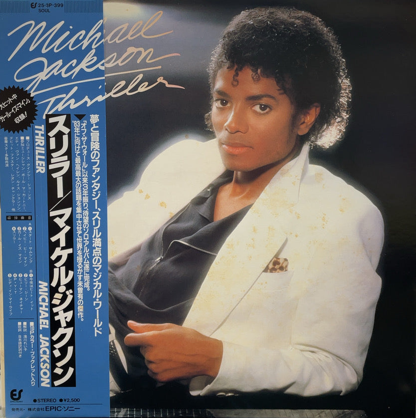 MICHAEL JACKSON / Thriller (Epic, 25·3P-399, LP) 帯付 – TICRO MARKET