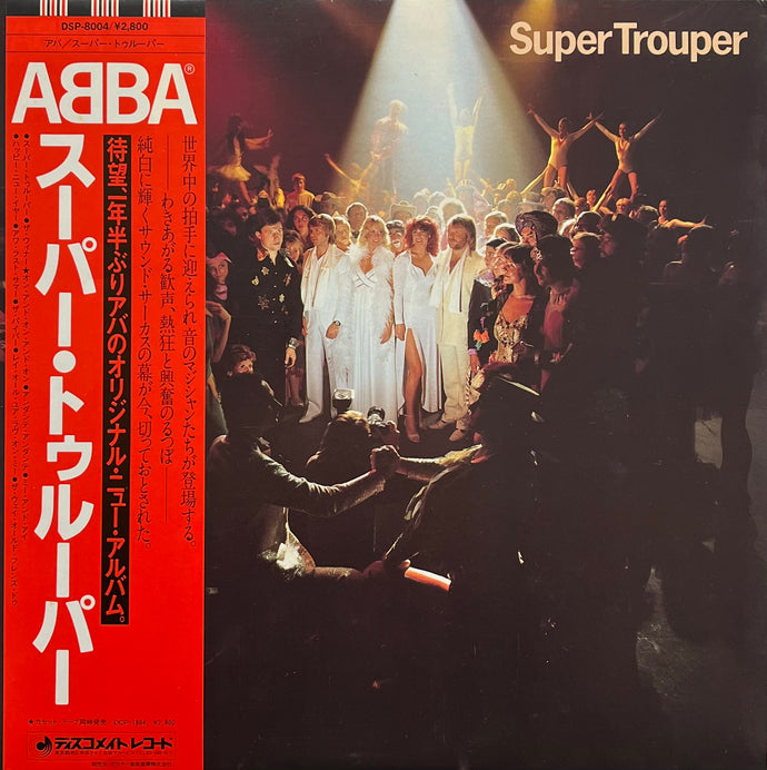 ABBA / Super Trouper (Discomate – DSP-8004, LP) 帯付 – TICRO MARKET