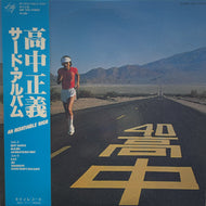 高中正義 (MASAYOSHI TAKANAKA) / An Insatiable High (サード・アルバム) MKF 1023, LP 帯付