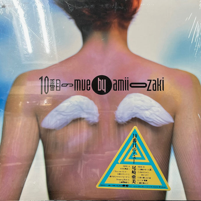 尾崎亜美 / 10番目のミュー (C28A0432, LP) – TICRO MARKET