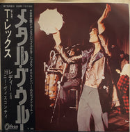 T. REX / Metal Guru メタル・グルー (Odeon – EOR-10100, 7inch)