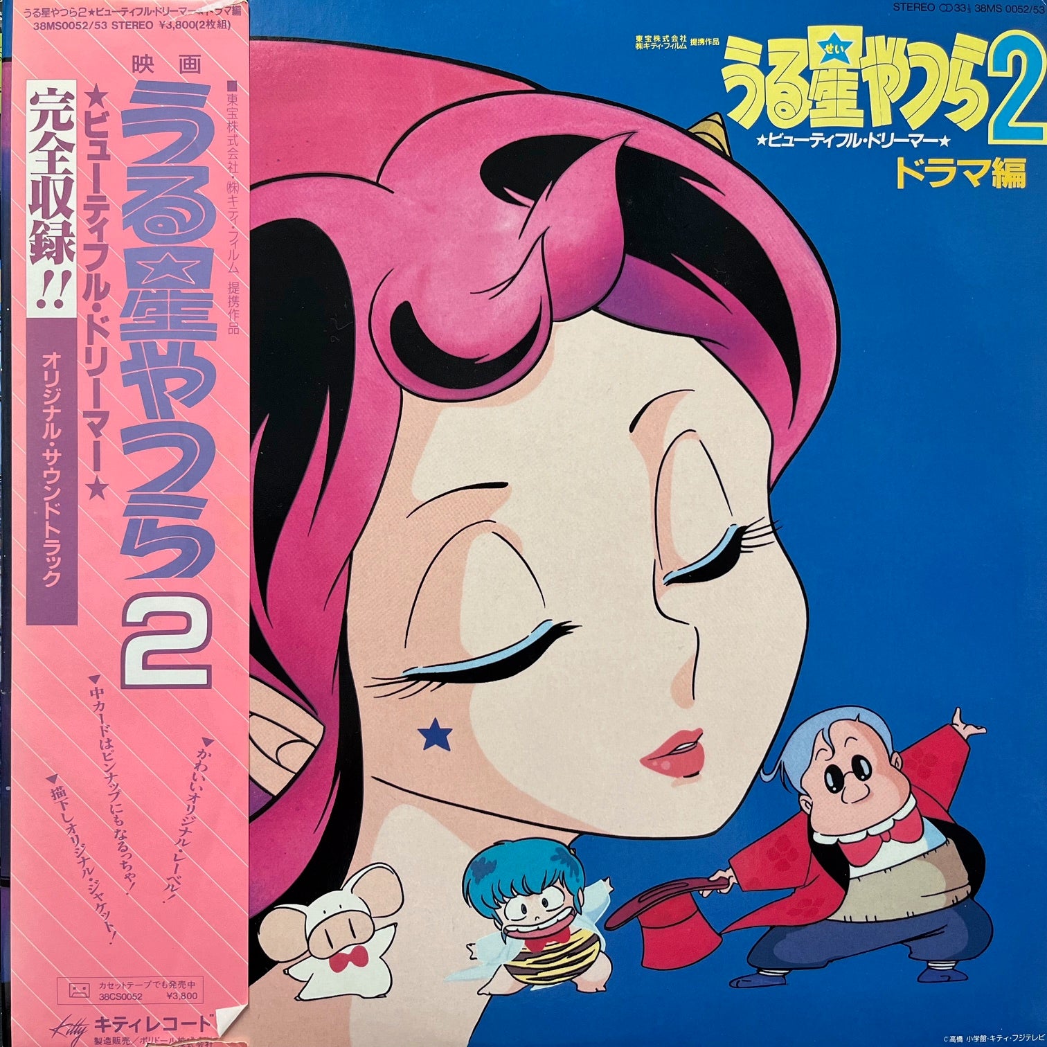 うる星やつら2 ビューティフルドリーマー　サントラ　ドラマ編 IMG_2812_1512x.jpg?v=1730282855