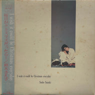 鈴木さえ子  (SAEKO ZUZUKI) /  毎日がクリスマスだったら．．．( Dear Heart – RAL-8808, LP) 帯付