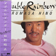 TERUMASA HINO 日野皓正 / Double Rainbow (25AH 1238, LP) 帯付