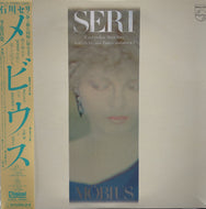 石川セリ / Mobius (クリアグリーンヴァイナル, LP) 帯付