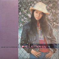 りりィ (LILY) リリィ / ラブ・レター Love Letter (ETP-72070, LP)