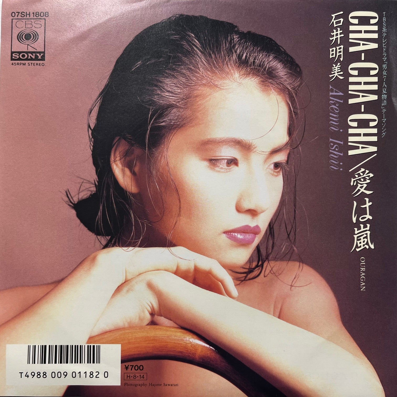 石井明美 / Cha-Cha-Cha (07SH 1808, 7inch) – TICRO MARKET