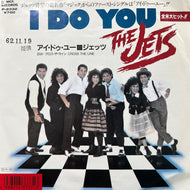 JETS / I Do You (P-2332, 7inch)