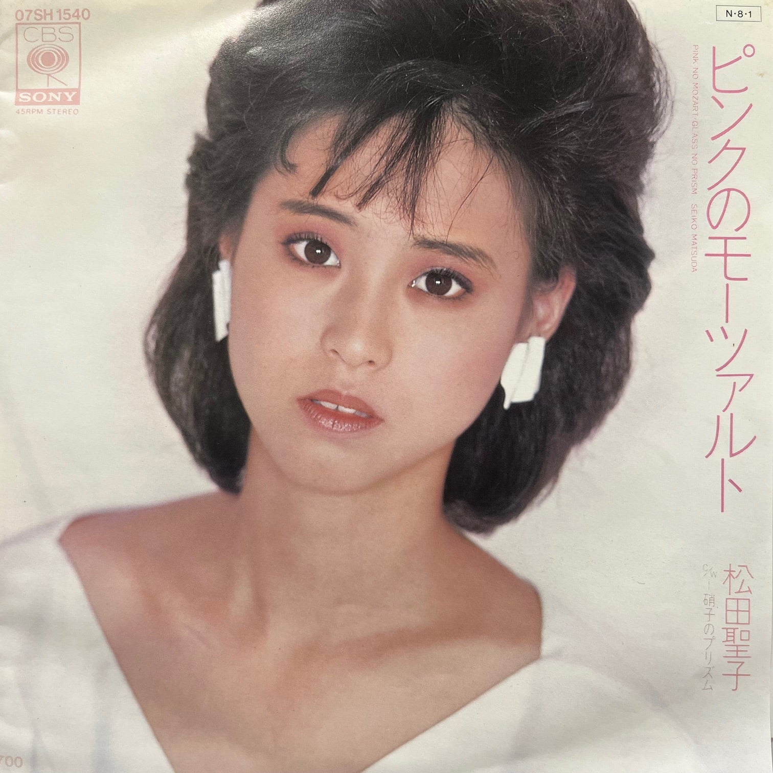 松田聖子 (MATSUDA SEIKO) / ピンクのモーツァルト (07SH 1540, 7inch