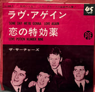 SEARCHERS / ラヴ・アゲイン / Some Day We're Gonna Love Again / Love Potion Number Nine 7inch