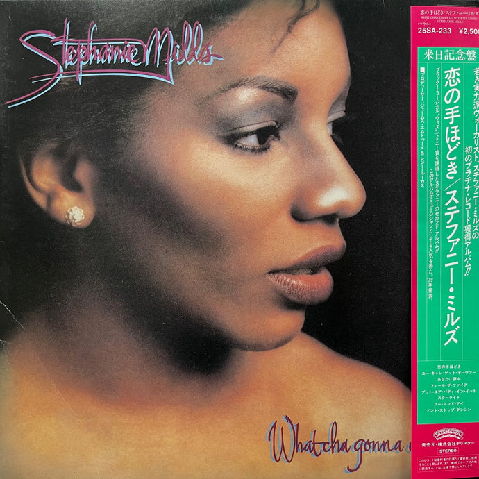 洋楽 Stephanie Mills - What Cha Gonna Do~ What Cha Gonna Do With My Lovin' - Album by Stephanie Mills