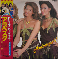 ARABESQUE / Arabesque V (Billy's Barbeque)  (Victor, VIP-28024, LP) 帯付