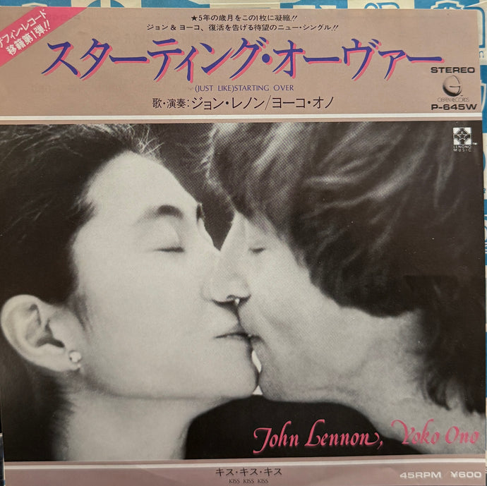 JOHN LENNON AND YOKO ONO / (Just Like) Starting Over (Geffen, P