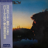 BARRY MANILOW / Even Now (inc. Copacabana) Arista – 25RS-8, LP 帯付