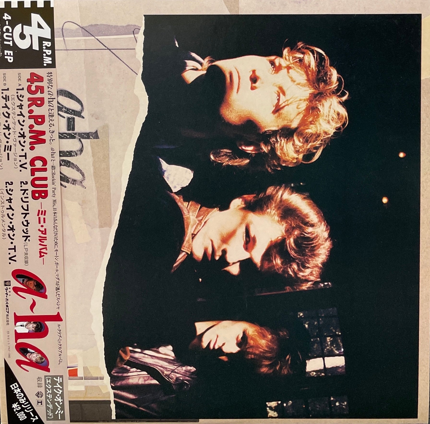 a-ha hunting high and low アー・ハ 日本盤LP - 洋楽