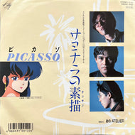 O.S.T. (Picasso) / サヨナラの素描 (7DS 0141, 7inch)
