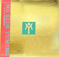 松任谷由実 / No Side ノーサイド (ETP-90310, LP)  帯付